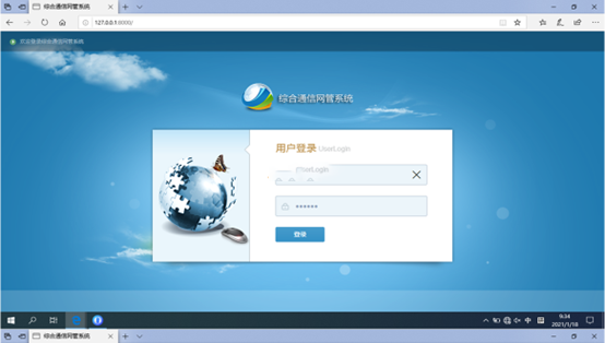  东明无线通信对讲调度网管系统