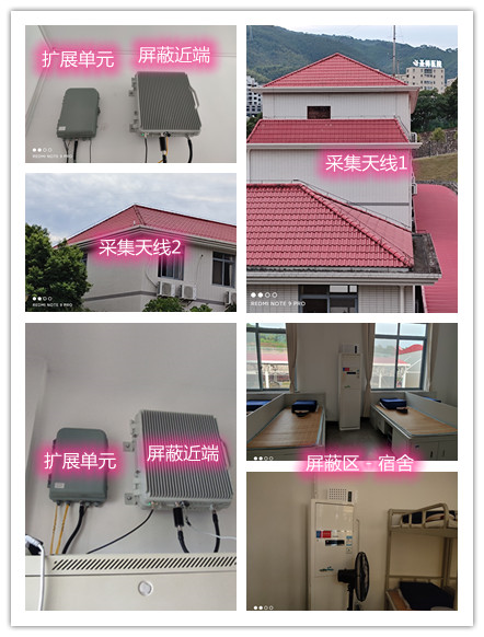  东明某武警部队宿舍屏蔽案例（数字信令级）