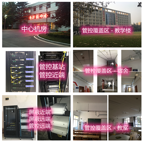  东明某军事院校管控案例（数字信令级）