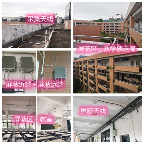  东明某中学考场屏蔽案例（数字信令级）